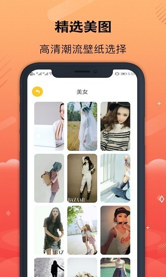 彩虹壁纸app下载官方版图4: