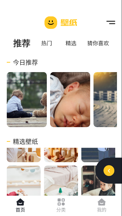 彩虹壁纸app下载官方版图3:
