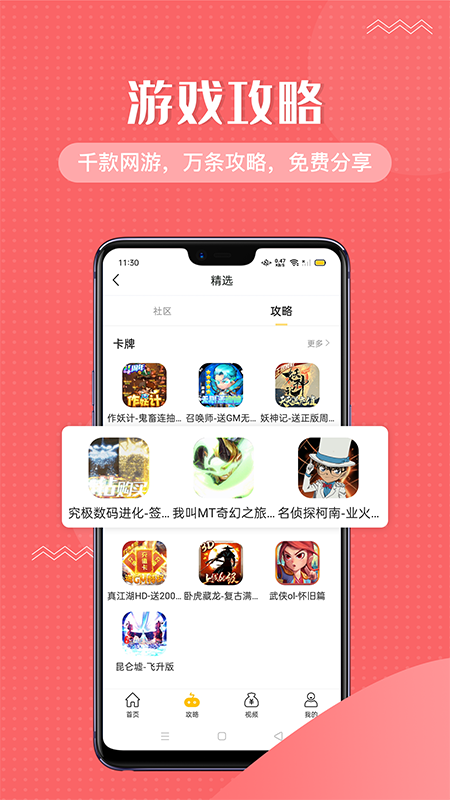 985咪噜游戏app官方下载图3: