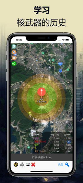 3D核弹地图模拟器安卓手机版游戏图2:
