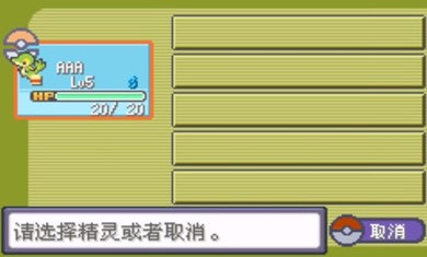Pokemon Ultra Shiny Gold Sigma1.38汉化版下载最新版图4: