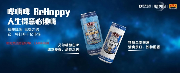王老吉哔嗨啤app官方版图2: