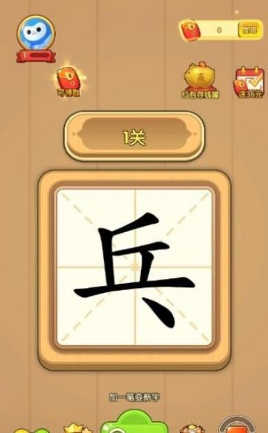 汉字大英雄红包版游戏app图2: