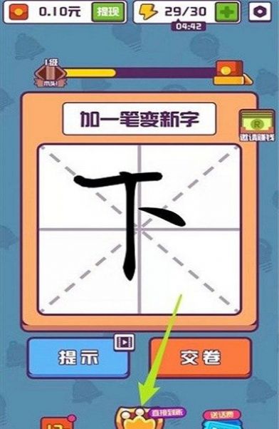 汉字大英雄红包版游戏app图1:
