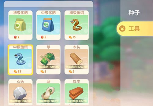 摩尔庄园手游中级鱼饵怎么获得 中级鱼饵在哪买[多图]