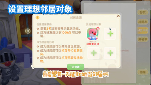 摩尔庄园手游邻居可以有几个 邻居作用是什么[多图]