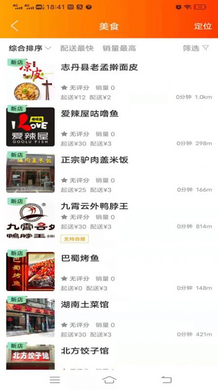 乐享志丹app官方版下载软件图1: