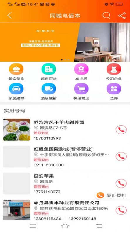 乐享志丹app官方版下载软件图5: