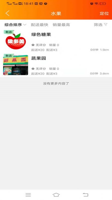 乐享志丹app官方版下载软件图4: