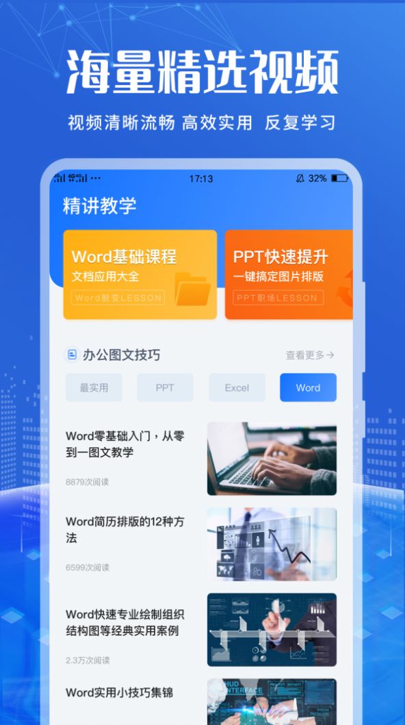 企业云缴费app最新下载安装图3:
