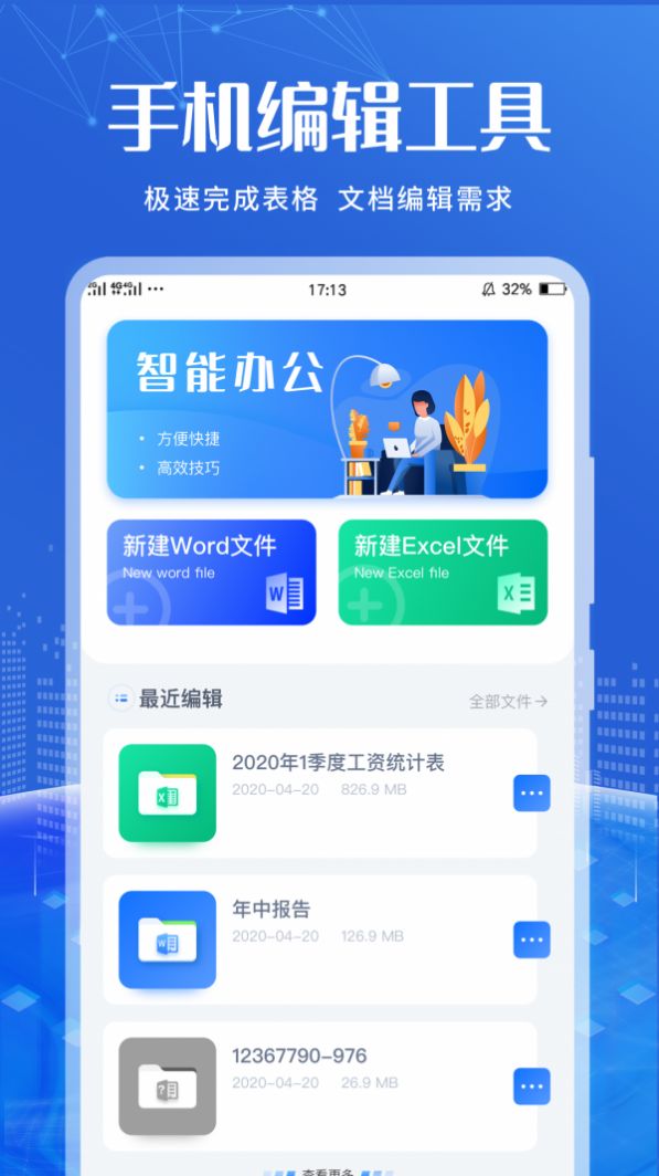 企业云缴费app最新下载安装图4:
