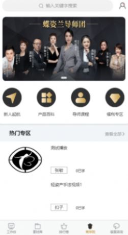 美店邦盈app下载手机版图3: