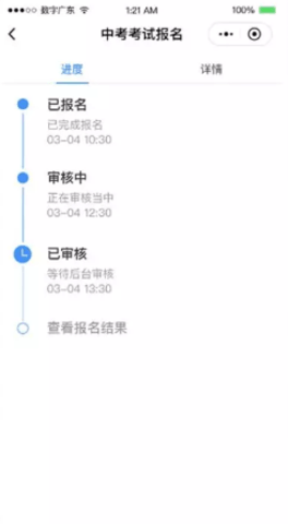 粤省事社保认证人脸识别app手机版软件下载图1: