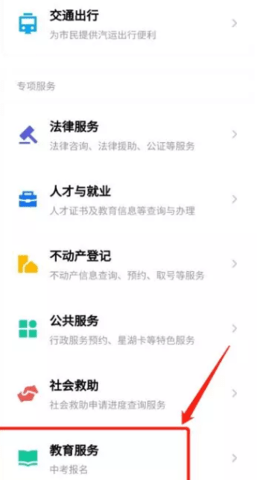 粤省事社保认证人脸识别app图2