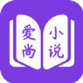 爱尚小说app官方版下载 v1.2.0