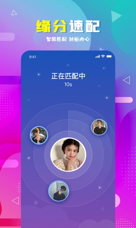 海南映乐深得我心交友平台官方版app图4: