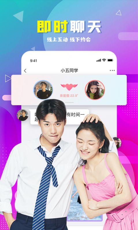 海南映乐深得我心交友平台官方版app图2: