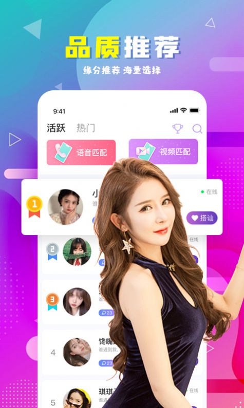 海南映乐深得我心交友平台官方版app图3:
