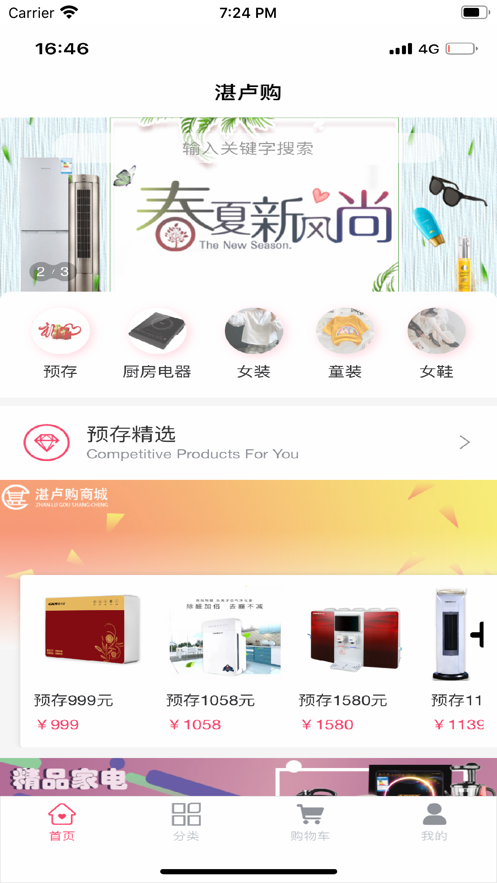 湛卢购app最新版软件图3: