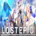 LOST EPIC游戏