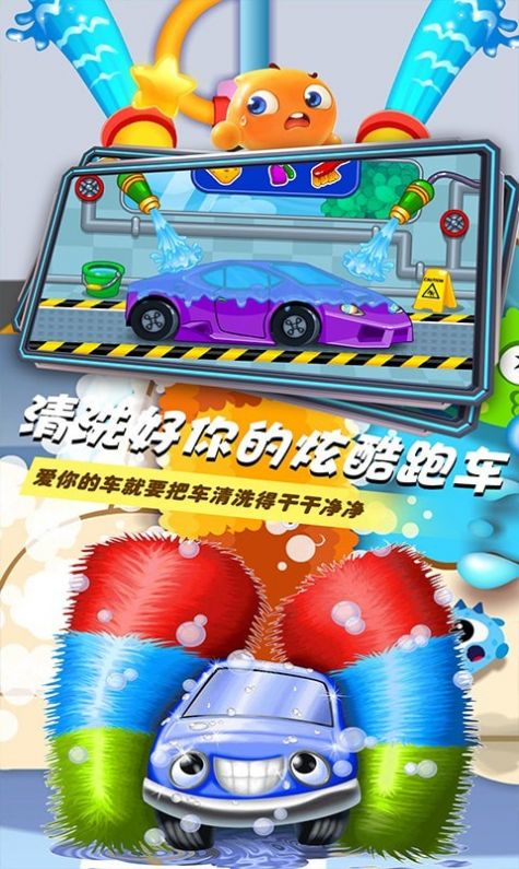 小小汽车清洁工游戏最新安卓版图3: