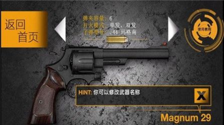 让武器飞模拟器游戏中文版图2: