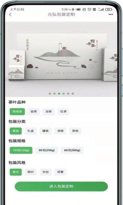 茶里功夫app安卓版下载图2: