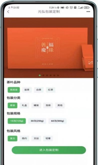 茶里功夫app安卓版下载图3:
