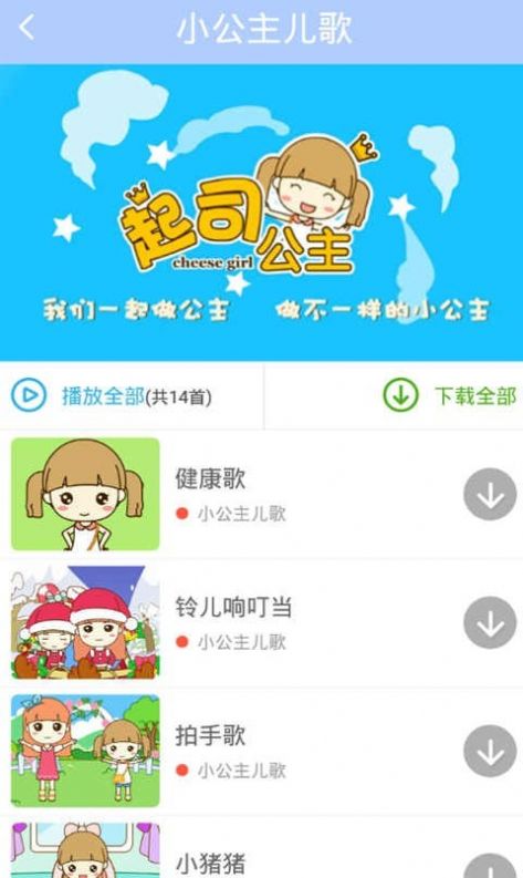 爱宝三字app官方版图3: