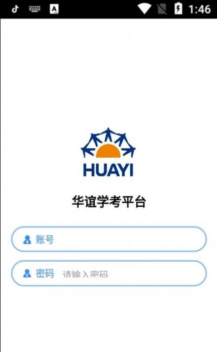 华谊学考平台app手机版图2: