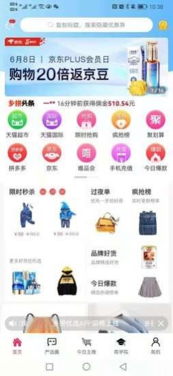 乡拼优选app官方下载软件图3: