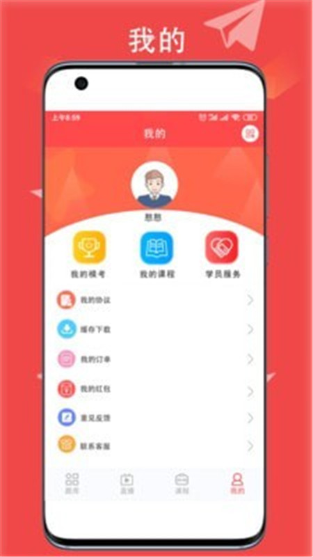 华夏中冀App手机版下载图2: