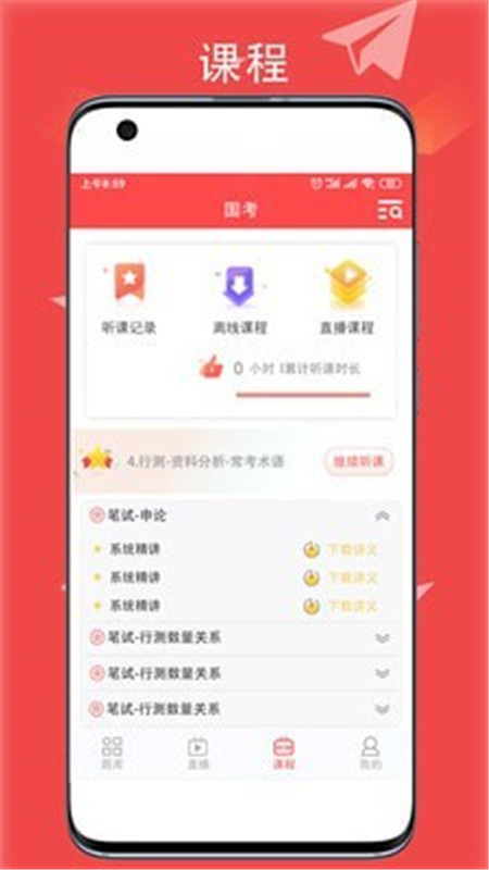华夏中冀App手机版下载图3: