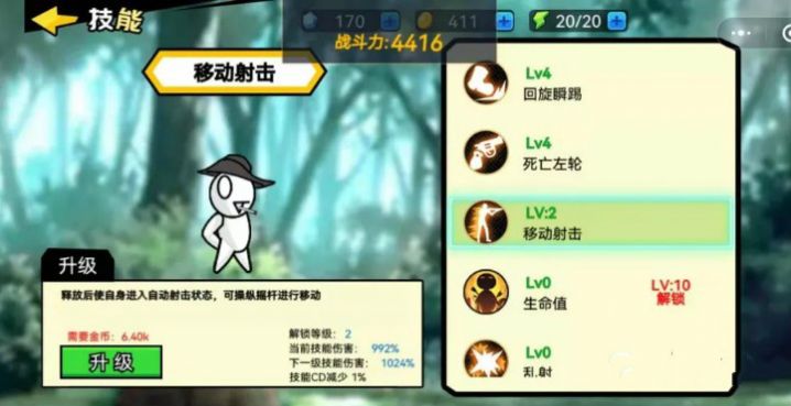 微信游侠勇士小游戏程序最新手机版图3: