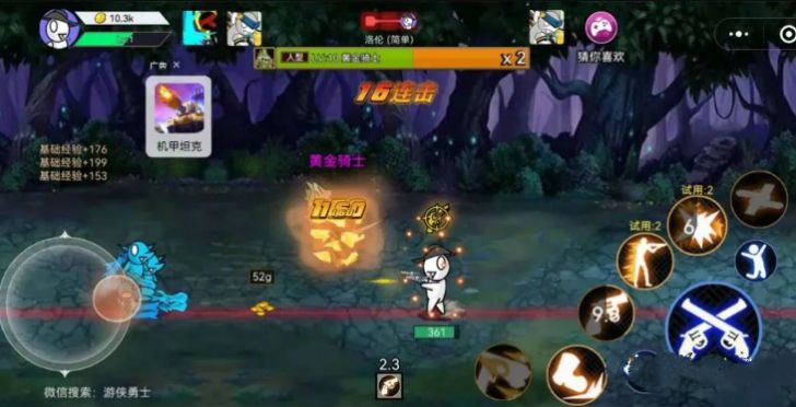 微信游侠勇士小游戏程序最新手机版图2: