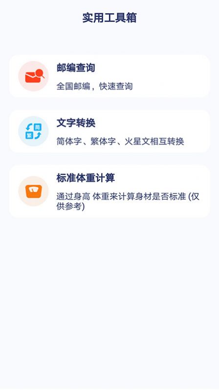 快鲸日历app安卓版下载图2:
