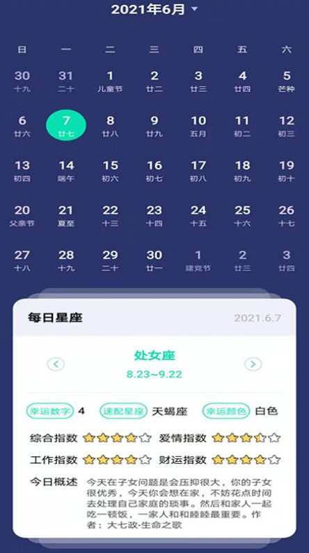 快鲸日历app安卓版下载图4: