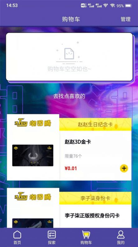 ztag潮玩app下载官方版图3: