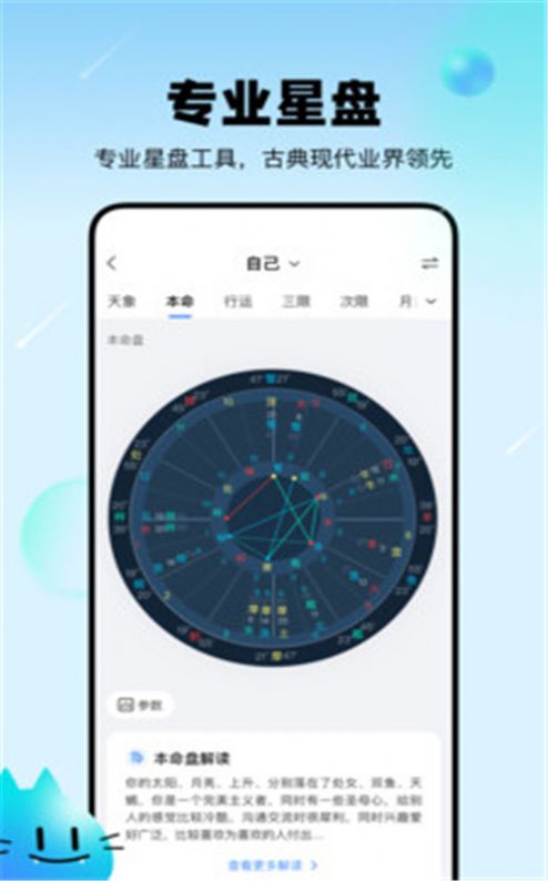 知星社区app下载图4: