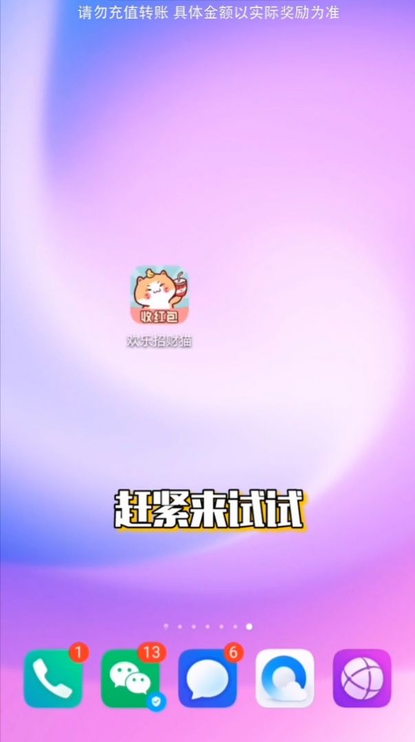 欢乐招财猫红包版游戏手机版图2: