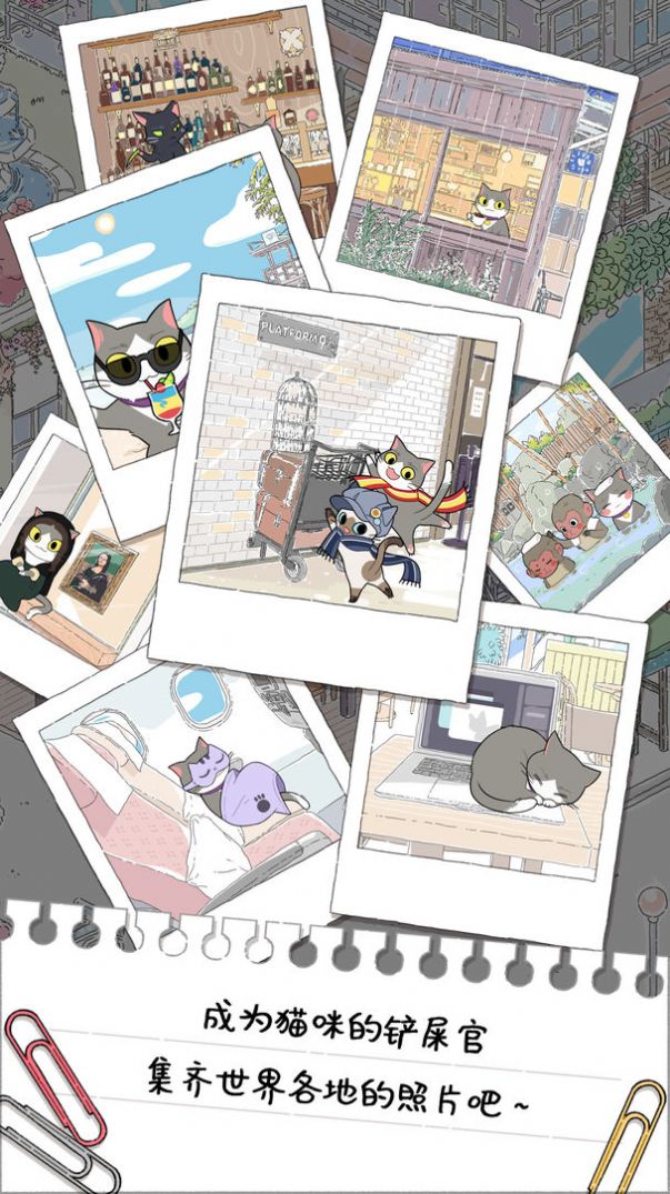 猫友圈猫咪的旅行游戏安卓手机版图4: