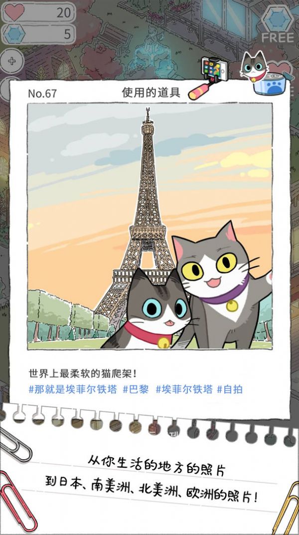 猫友圈猫咪的旅行游戏安卓手机版图18: