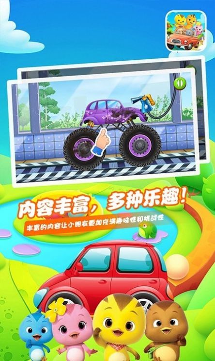 萌鸡赛车小队游戏安卓手机版图2: