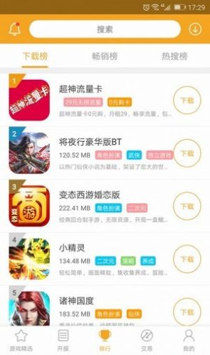 白麟游盒子app官方下载图4: