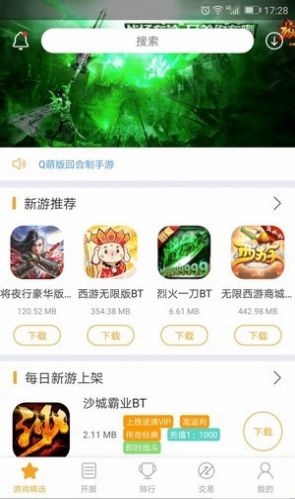 白麟游app图2