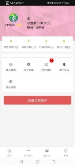 驿龙乐购app下载软件图3: