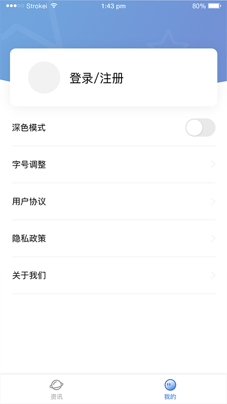 麦资讯app官方下载图1: