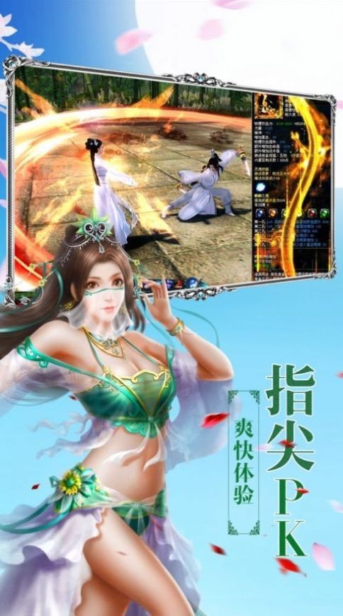 无限仙侠手游官方最新版图2: