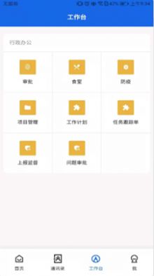 大刘数字乡村app下载软件图3: