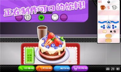 老爹的甜品屋游戏安卓手机版图2: